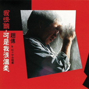 徐少强给老婆扎还魂针
